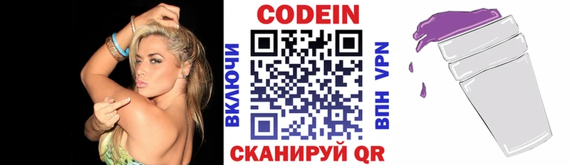 Codein напиток Lean (лин)  omg ссылка  Петровск-Забайкальский 