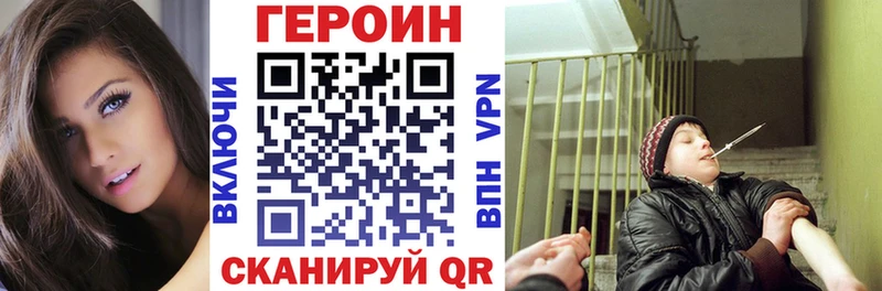 закладки  Петровск-Забайкальский  ГЕРОИН гречка 