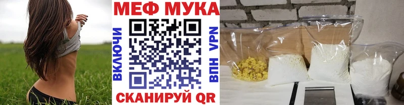 Мефедрон мука  Петровск-Забайкальский 